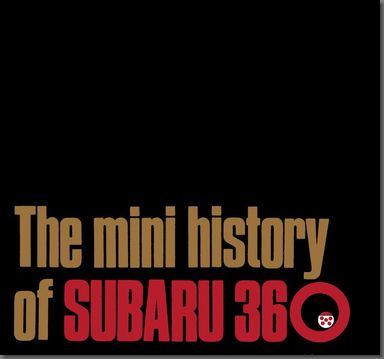 a45N1s The mini history of SUBARU 360 `Xo̗j` \